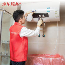 JINGDONG 京东 电热水器免拆洗 家电清洗 上门服务 家政保洁