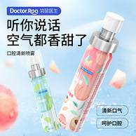 袋鼠医生 口腔清新喷雾 20g*2瓶