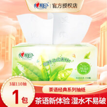 概率券：心相印 抽纸茶语大包纸巾330张1包