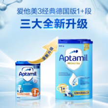 爱他美（Aptamil）德国爱他美Aptamil经典版婴幼儿配方牛奶粉原装进口 1+段1罐 1岁以上保质期25年4月