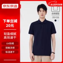 京东京造 速干polo衫男短袖凉感防晒夏 藏蓝 XL