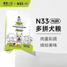 预售、PLUS会员：诚实一口N33 PLUS全阶段全价冻干多拼犬粮16kg