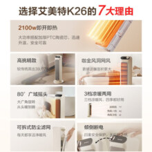 艾美特（AIRMATE）取暖器暖风机家用塔式立式摇头电暖器速热风机电暖气暖风扇卧室办公室小太阳烤火炉节能暖脚神器 奶咖系列-80°广域摇头-HP21-K26
