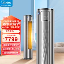 Midea 美的 美家系列 空调柜机 巨瀑风 新一级全直流变频 智能自清洁 大风口圆柱立式客厅柜机 KFR-72LW/BDN8Y-VC201(1)