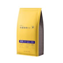 SinloyCoffee 辛鹿咖啡 Sinloy辛鹿 蓝冬/意夏拼配咖啡豆 精品新鲜烘焙可现磨咖啡粉500G