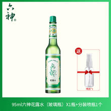 PLUS会员：六神 经典花露水95ml
