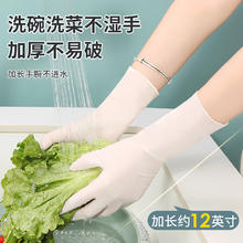 简越 丁腈洗碗手套家务清洁厨房耐用食品级一次性丁晴家用防水女干活