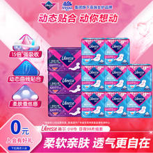 薇尔 Libresse 卫生巾超值日夜组合装98片（送维达抽纸一箱）