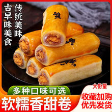 Q大酥 肉松卷蛋黄酥饼面包整箱4枚装早餐年货零食网红小吃点心休闲食品