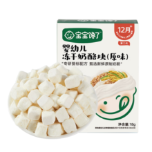 宝宝馋了 坚果酥儿童零食每日磨牙饼干营养添加DHA藻油高钙奶香附宝宝食谱 原味66g*1