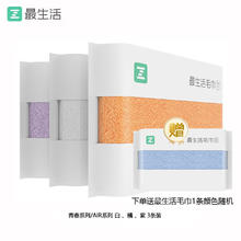 Z towel 最生活 a-life）新疆棉毛巾 新疆长绒棉全棉洗脸巾 纯棉抗菌家用强吸水速干洁面巾 白+紫+橘3条装 90g 32*70cm 轻柔款