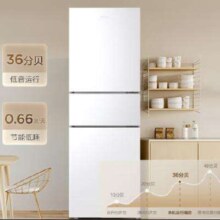 京东百亿补贴：WAHIN 华凌 美的出品246三门家用风冷免除霜无霜白色冰箱净味低音节能多门HR-246WT