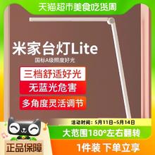 88VIP会员：MIJIA 米家 台灯Lite 「米家」