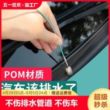 玉纤手 汽车天窗排水孔疏通器2米排水口清洁刷子疏通神器油箱排水管漏水