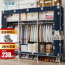 乐爱家 布衣柜2米宽全钢架简易衣柜合金钢接头加粗钢管衣柜宿舍卧室衣橱