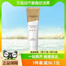 CHANDO 自然堂 亲肌防晒乳10ml