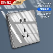 fdd 国际电工 开关插座86型新国标家用暗装灰色有机玻璃面板五孔USB电源插座 正五孔插座