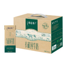 蒙牛（MENGNIU）特仑苏有机纯牛奶（如木装）250ml*12盒高端环保礼盒9.9元