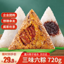 孔河涯 嘉兴粽子礼盒 6粽 720g