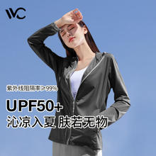 VVC 防晒衣女透气冰感夏防紫外线长袖薄款户外运动防晒服皮肤衣 时尚黑 M