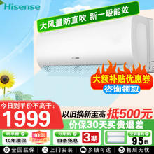 Hisense 海信 新一级能效 智能变频 家用壁挂式空调 1.5匹
