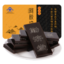 【惠】 阿胶片 驴胶片 山东阿胶块 过节礼盒（375克）