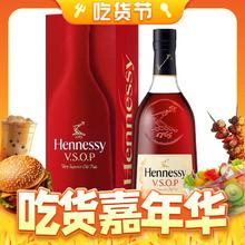 88VIP会员：Hennessy 轩尼诗 VSOP 干邑白兰地 40度 700ml