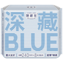 她研社（Herlab ）深藏blue卫生巾 日用240mm8片