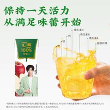 汇源 100%苹果汁200ml*12盒纯果汁饮料整箱特价批