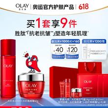 京东PLUS：OLAY 玉兰油 大红瓶水霜护肤套装（面霜50g+大红水150ml+赠霜14g+水50ml+面膜3片+眼霜5g+礼袋）