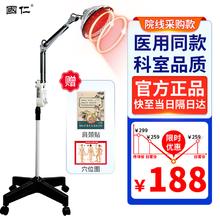 国仁 神灯远红外线理疗灯辅助治疗仪TDP家用理疗仪电烤灯