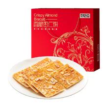 好吃点 香脆杏仁饼儿童美味小吃新老包装随机发约23包即食代餐聚会