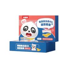任选三件 贝因美果蔬维生素AD