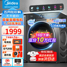 Midea 美的 滚筒洗衣机全自动10公斤大容量直驱电机洗烘一体