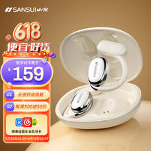 SANSUI 山水 TW98S蓝牙耳机 挂耳式不入耳骨 白