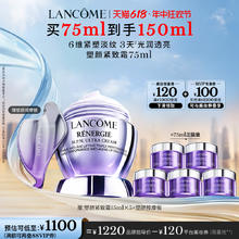 天猫美妆作业：LANCOME 兰蔻 塑颜百肽霜 50ml (赠同款替换装 50ml)