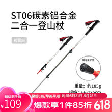 Naturehike 挪客碳加铝外锁登山杖 ST06初雪外锁伸缩碳纤维手杖徒步杖户外 升级款-初雪白