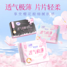 LADYCARE 洁婷 透气樱花极薄款卫生巾组合 共19片（夜用29cm*18片+L码安心裤1条）