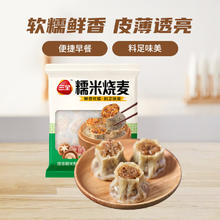 三全 PLUS：三全 糯米大烧麦900g 面点早餐 家庭装点心速食 约18个