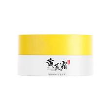 天降1元 老牌国货黄芪霜70g