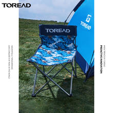 88VIP会员：TOREAD 探路者 折叠椅户外装备靠背家用收纳凳子耐磨便携折叠椅钓鱼板凳