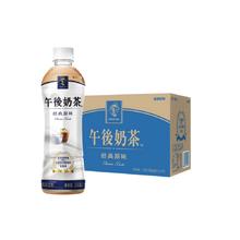 88VIP会员：KIRIN 麒麟 午后奶茶 经典原味 500ml*15瓶