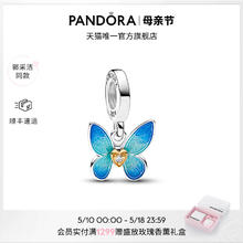 PANDORA 潘多拉 [郭采洁同款]Pandora潘多拉逐梦之蝶吊饰蝴蝶春季diy串珠精致高级
