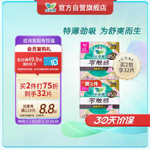 Laurier 乐而雅 零触感特薄日用卫生巾 25cm*16片