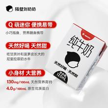 隔壁刘奶奶4.0g蛋白水牛配方mini奶