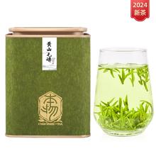 吴家世茶 黄山毛峰 100g
