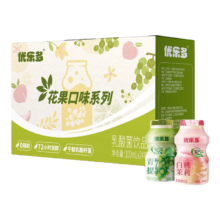 概率券：优乐多乳酸菌饮品青提味白桃味双拼 100ml*24瓶