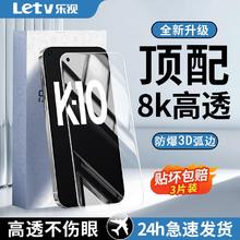 Letv 乐视 适用OPPOK10/K10Pro钢化膜K10X/K10活力版高清蓝光防摔手机膜