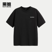 京东会员：黑鲸  海澜之家旗下  220G重磅纯棉T恤 多色可选*2件