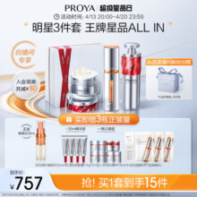 【直播专享】珀莱雅全明星护肤品套装早C晚A水乳霜紧致抗皱补水